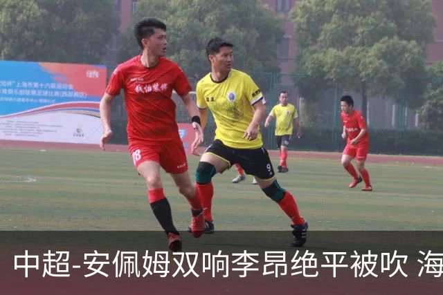 中超-安佩姆双响李昂绝平被吹 海港9分钟3球3-2逆转三镇